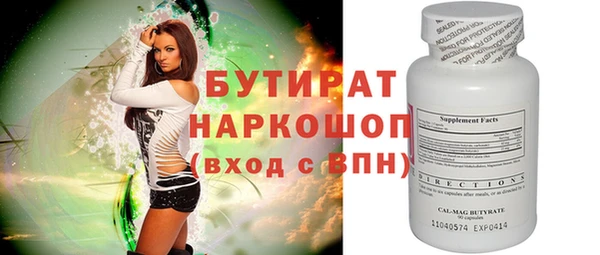 молекула духа Гусиноозёрск